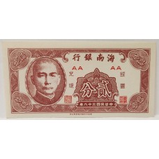 CHINA 1940 . FIFTY 50 CENTS BANKNOTE . SPECIMEN